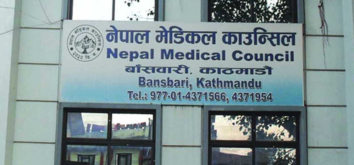 Vacancies at Nepal Medical Council